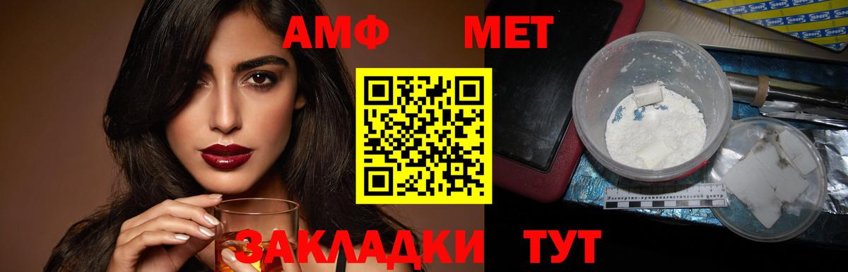 АМФ  Вход с VPN  Бузулук  Amphetamine 97% 