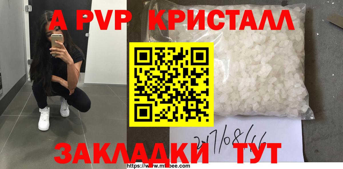 A PVP СК  Alpha PVP VHQ  Альфа ПВП VHQ  Бузулук  Вход с VPN 
