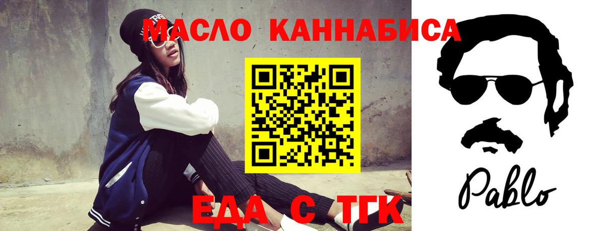 Бузулук  Cannafood конопля  Вход с VPN 