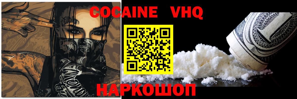 Cocaine  COCAIN Боливия  COCAIN Fish Scale  Вход с VPN  Бузулук 