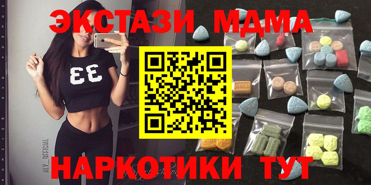 Ecstasy ешки Бузулук