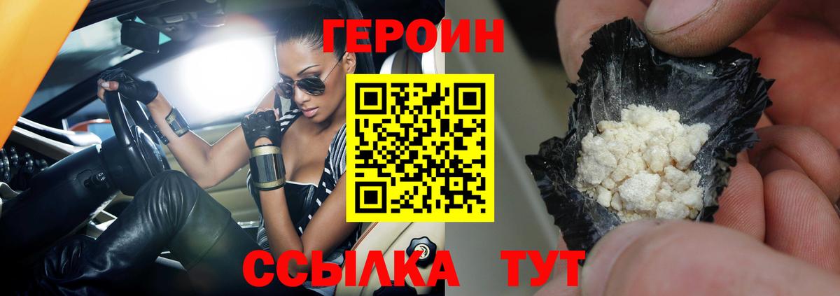 Бузулук  ГЕРОИН гречка  Вход с VPN 