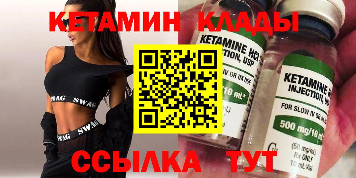 Кетамин VHQ Бузулук