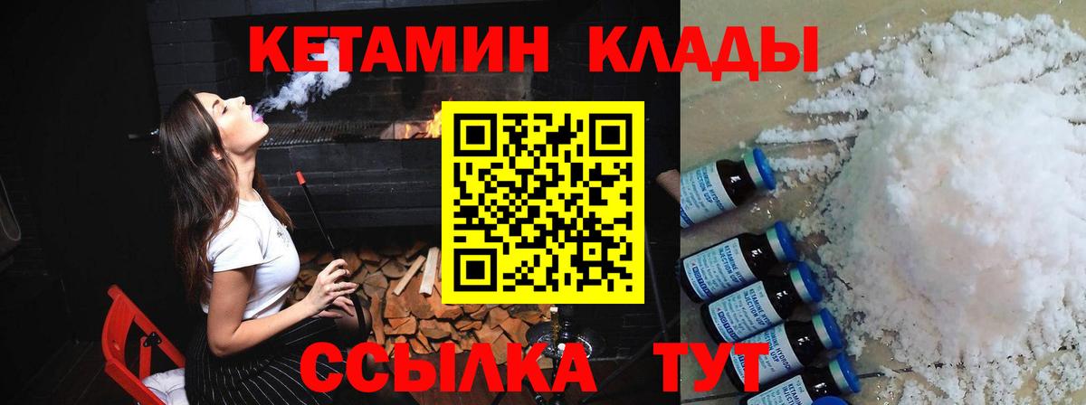Бузулук  КЕТАМИН ketamine  кракен зеркало  Вход с VPN 