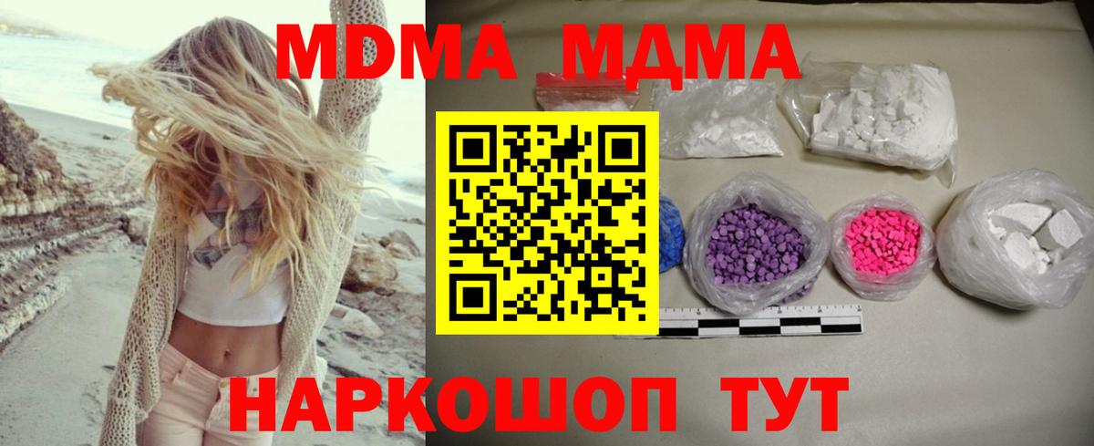 MDMA Molly Бузулук