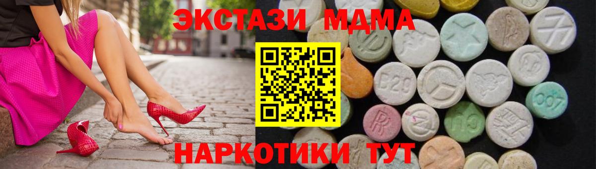 Бузулук  МДМА  Вход с VPN  МДМА VHQ 