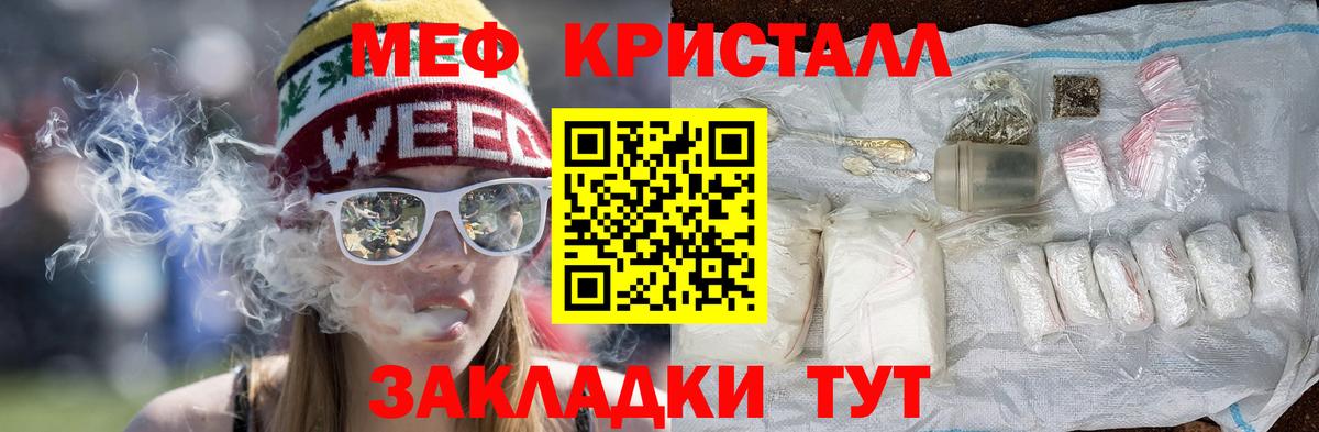 Бузулук  МЯУ-МЯУ мука  Вход с VPN  МЕФ  МЕФ мука  Меф 