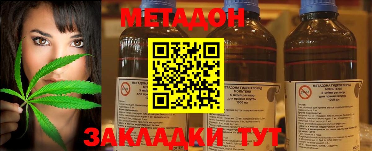 Метадон VHQ Бузулук