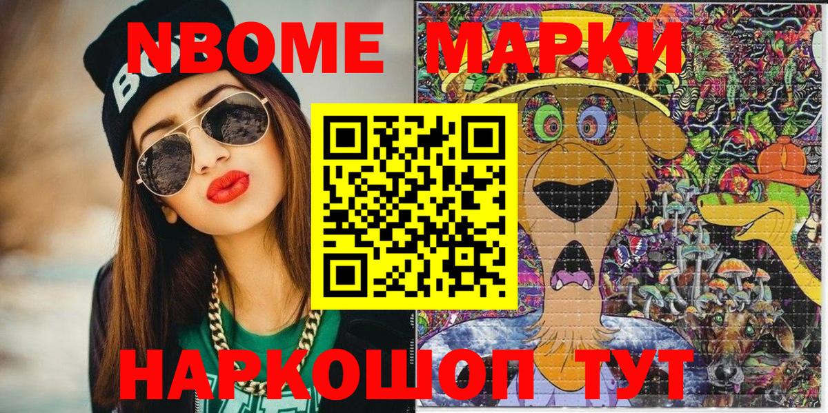 Бузулук  Марки N-bome 1,5мг  Вход с VPN  Марки N-bome 1,5мг 