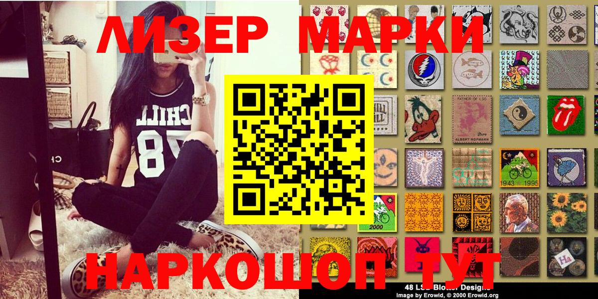 Марки 25I-NBOMe 1,5мг Бузулук