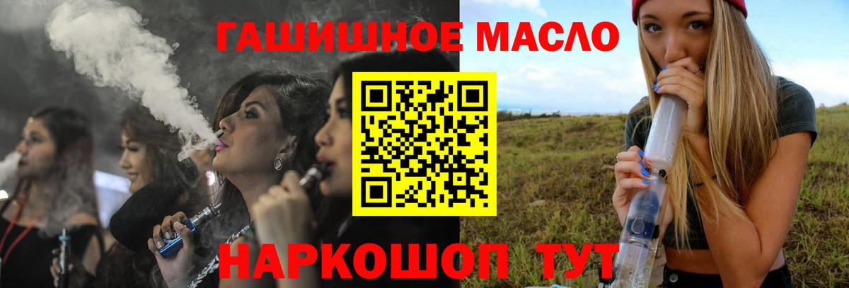 ТГК жижа Бузулук