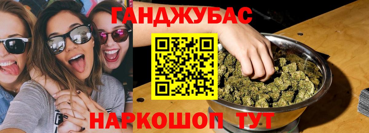Канабис семена Бузулук